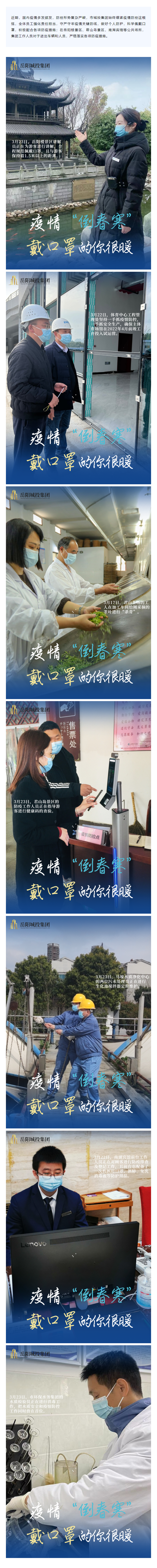 【疫情防控不松懈】疫情“倒春寒”，戴口罩的你很暖！.png